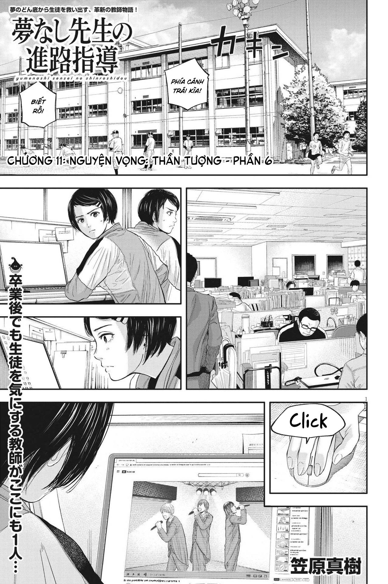 Yumenashi-Sensei No Shinroshidou Chapter 11 - Trang 2