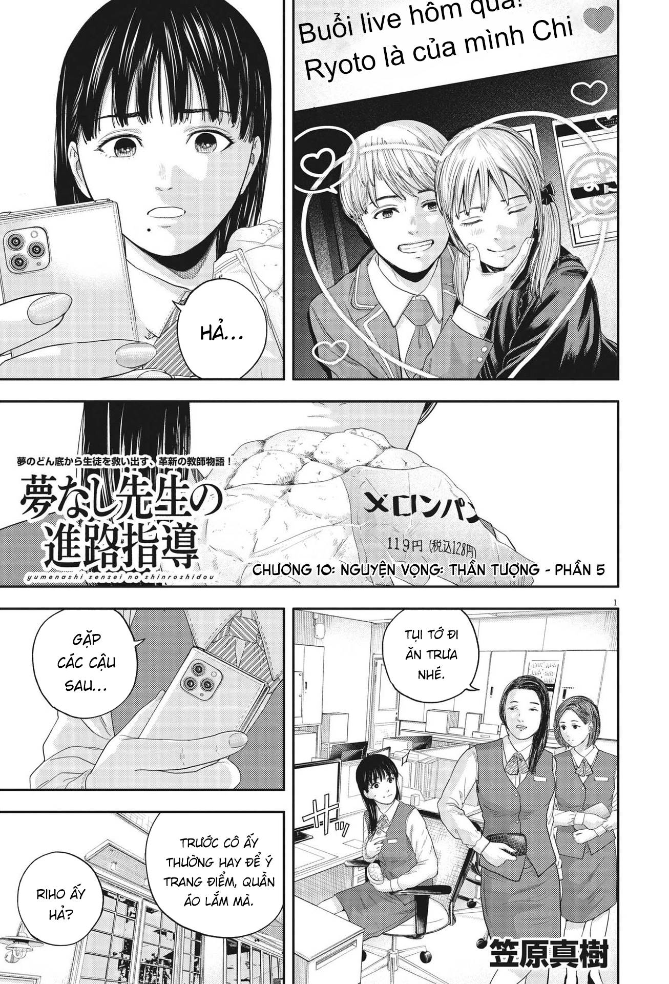 Yumenashi-Sensei No Shinroshidou Chapter 10 - Trang 2