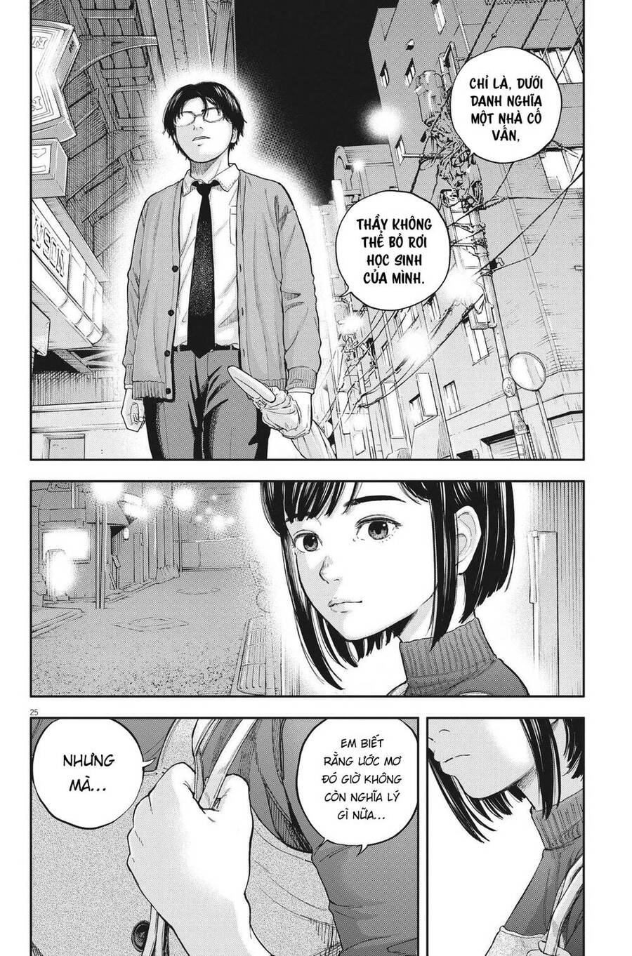 Yumenashi-Sensei No Shinroshidou Chapter 2 - Trang 2