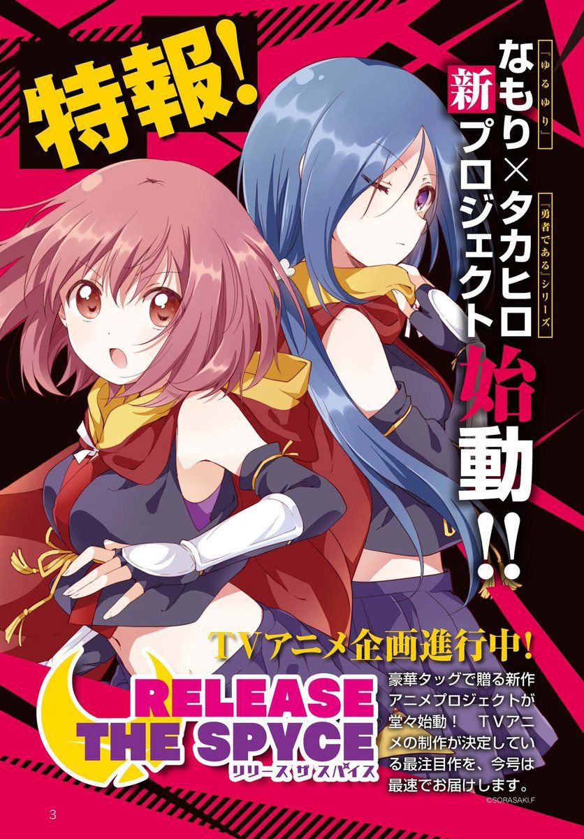 Release The Spyce – Secret Mission Chapter 1 - Trang 2