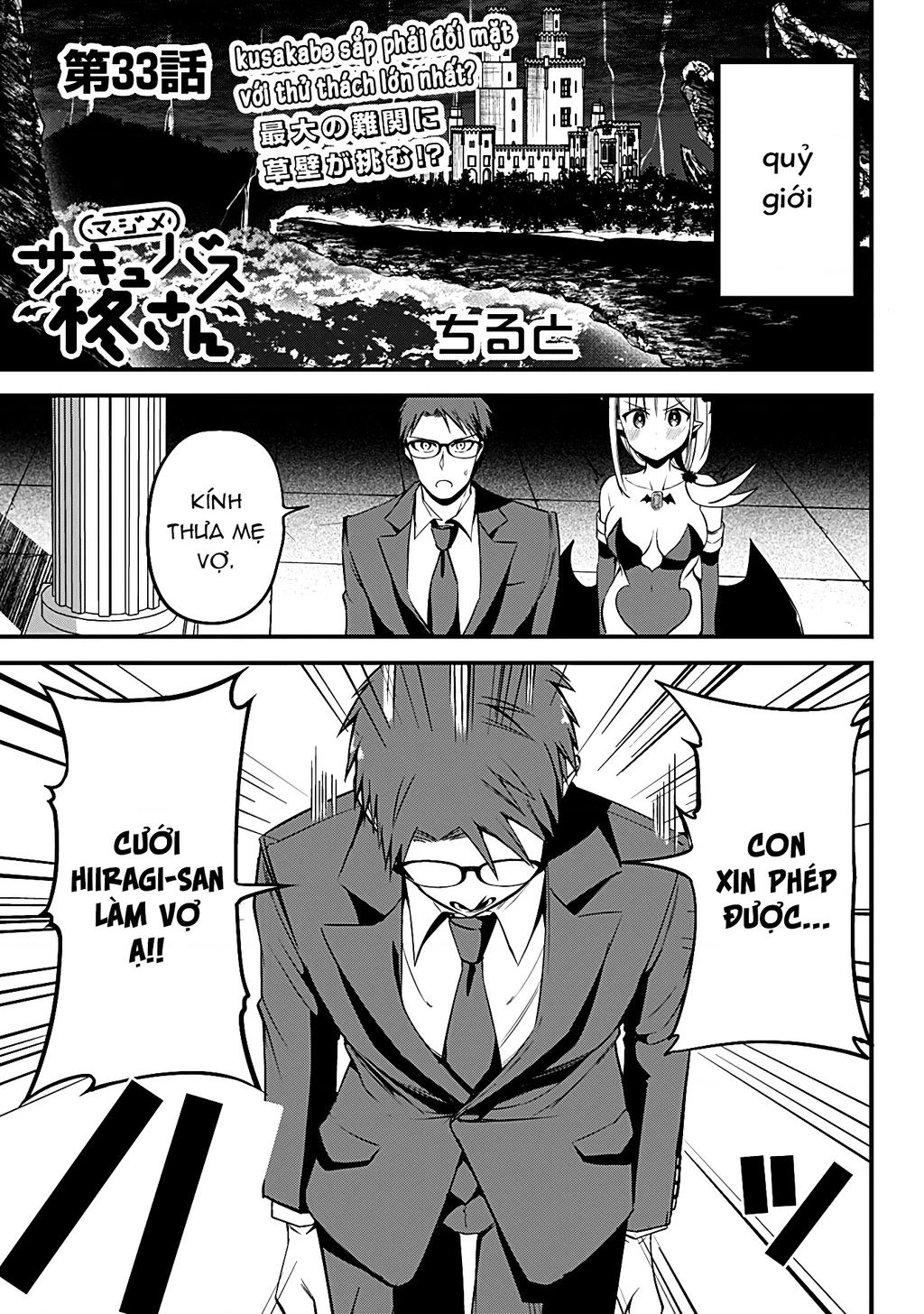 Majime Succubus Hiragi-San Chapter 33 - Trang 2