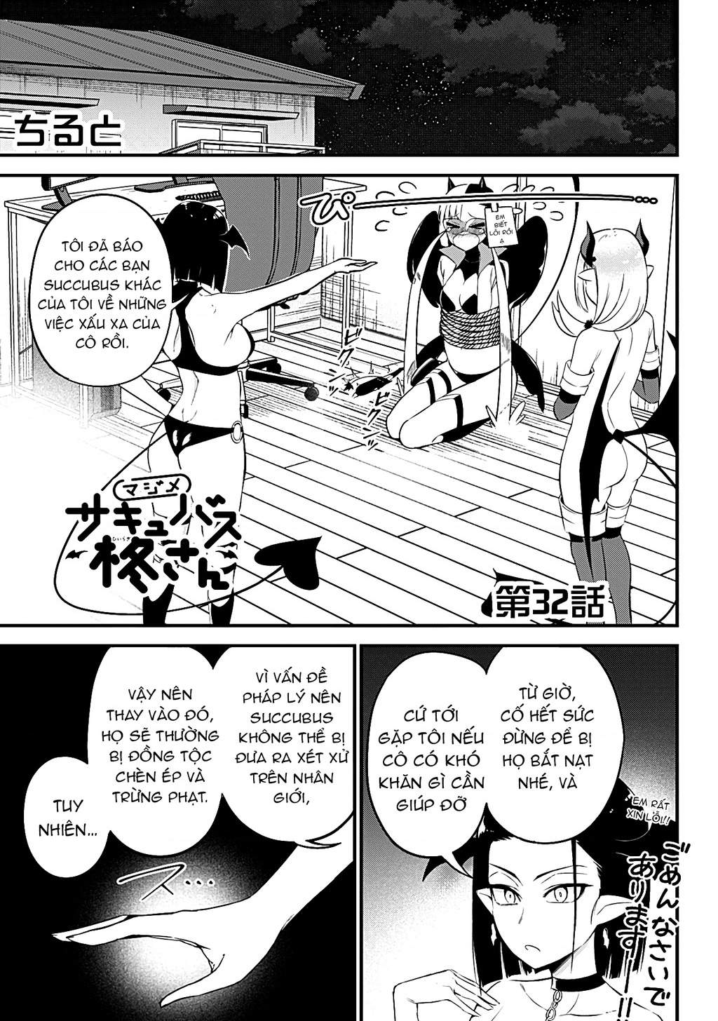 Majime Succubus Hiragi-San Chapter 32 - Trang 2