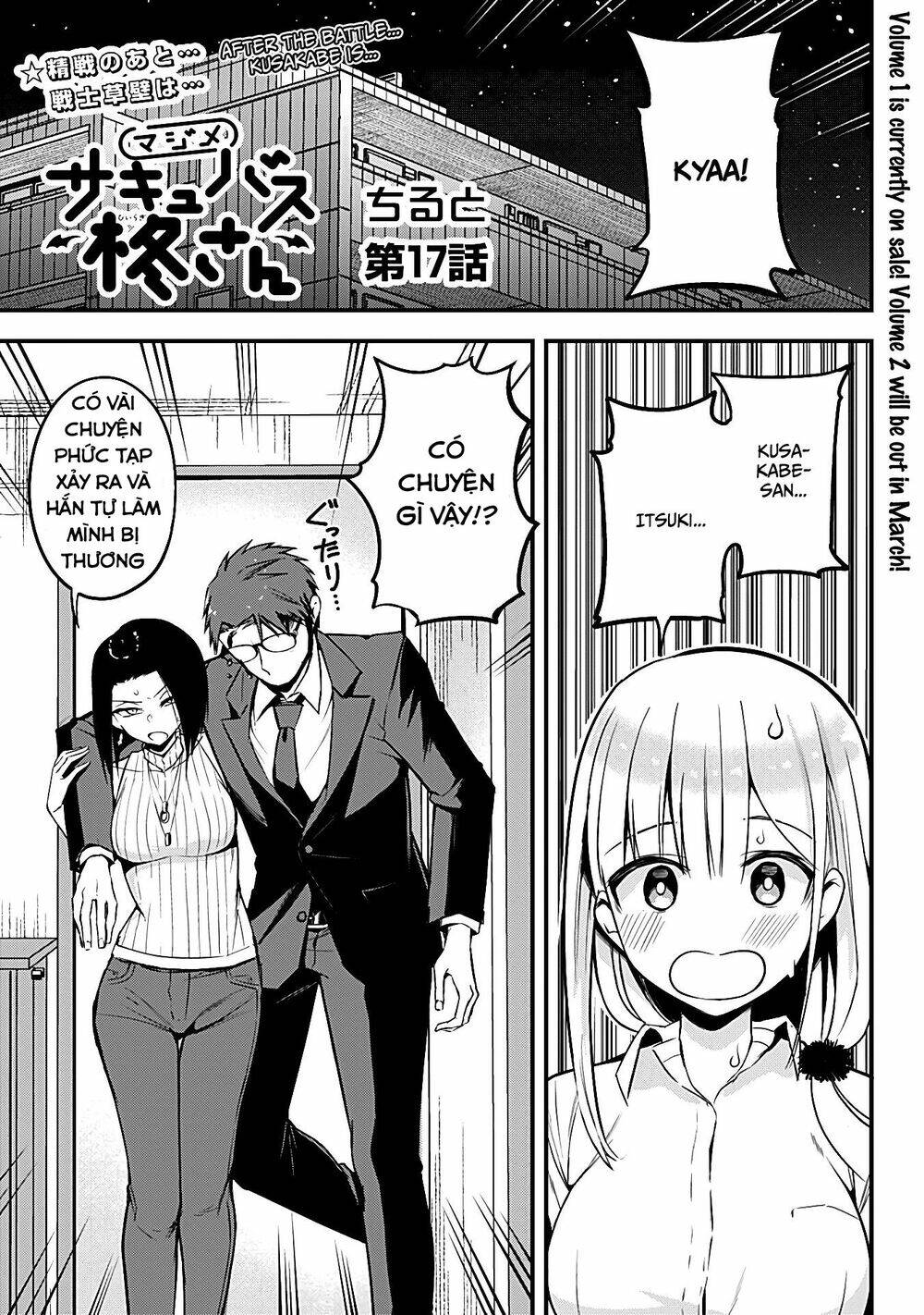 Majime Succubus Hiragi-San Chapter 17 - Trang 2