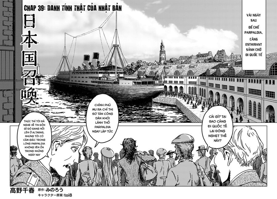 Nihonkoku Shoukan Chapter 39 - Trang 2