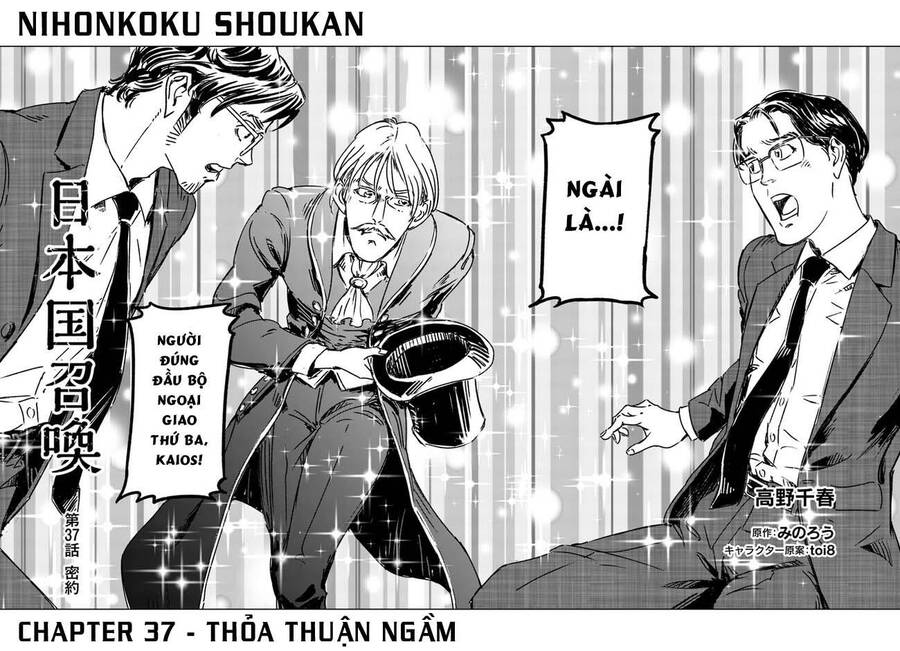 Nihonkoku Shoukan Chapter 37 - Trang 2