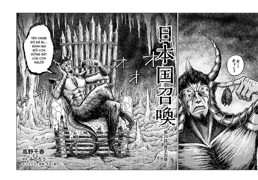 Nihonkoku Shoukan Chapter 24 - Trang 2