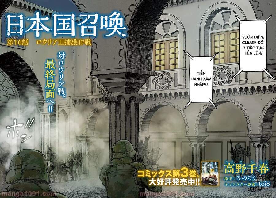 Nihonkoku Shoukan Chapter 16 - Trang 2