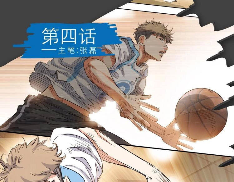 Streetball In The Hood Chapter 4 - Trang 2