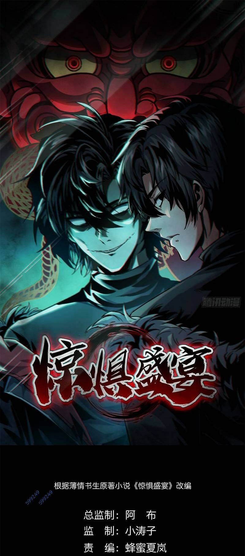 Kinh Dị Thịnh Yến Chapter 11 - Trang 2