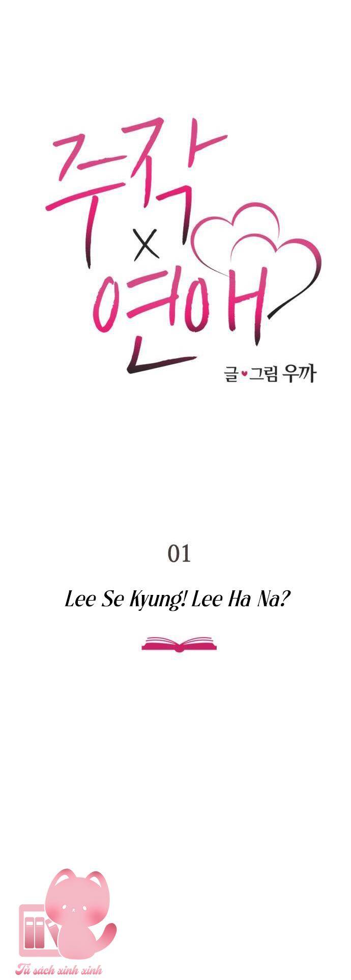 Lừa Tình Chapter 1 - Trang 2