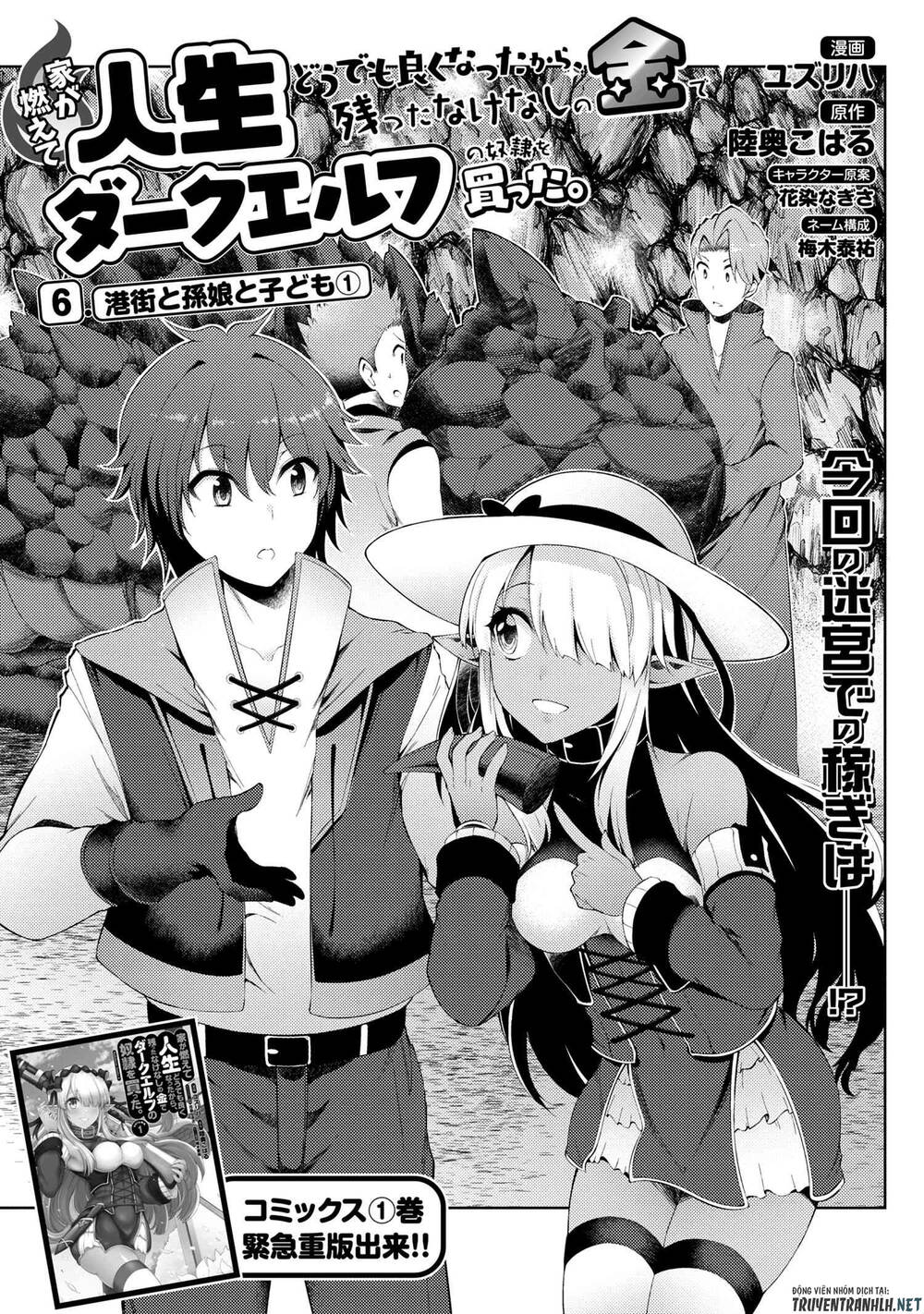 Ie Ga Moete Jinsei Dou Demo Yoku Natta Kara, Nokotta Nakenashi No Kin De Dark Elf No Dorei O Katta Chapter 6 - Trang 2