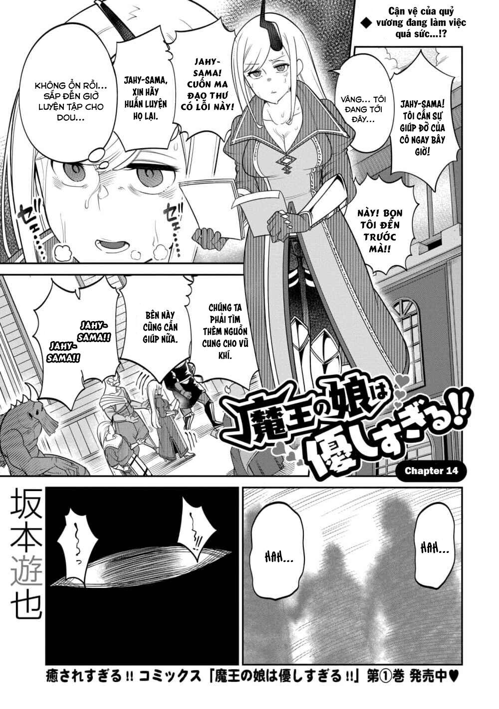 Maou No Musume Wa Yasashi Sugiru!! Chapter 14 - Trang 2