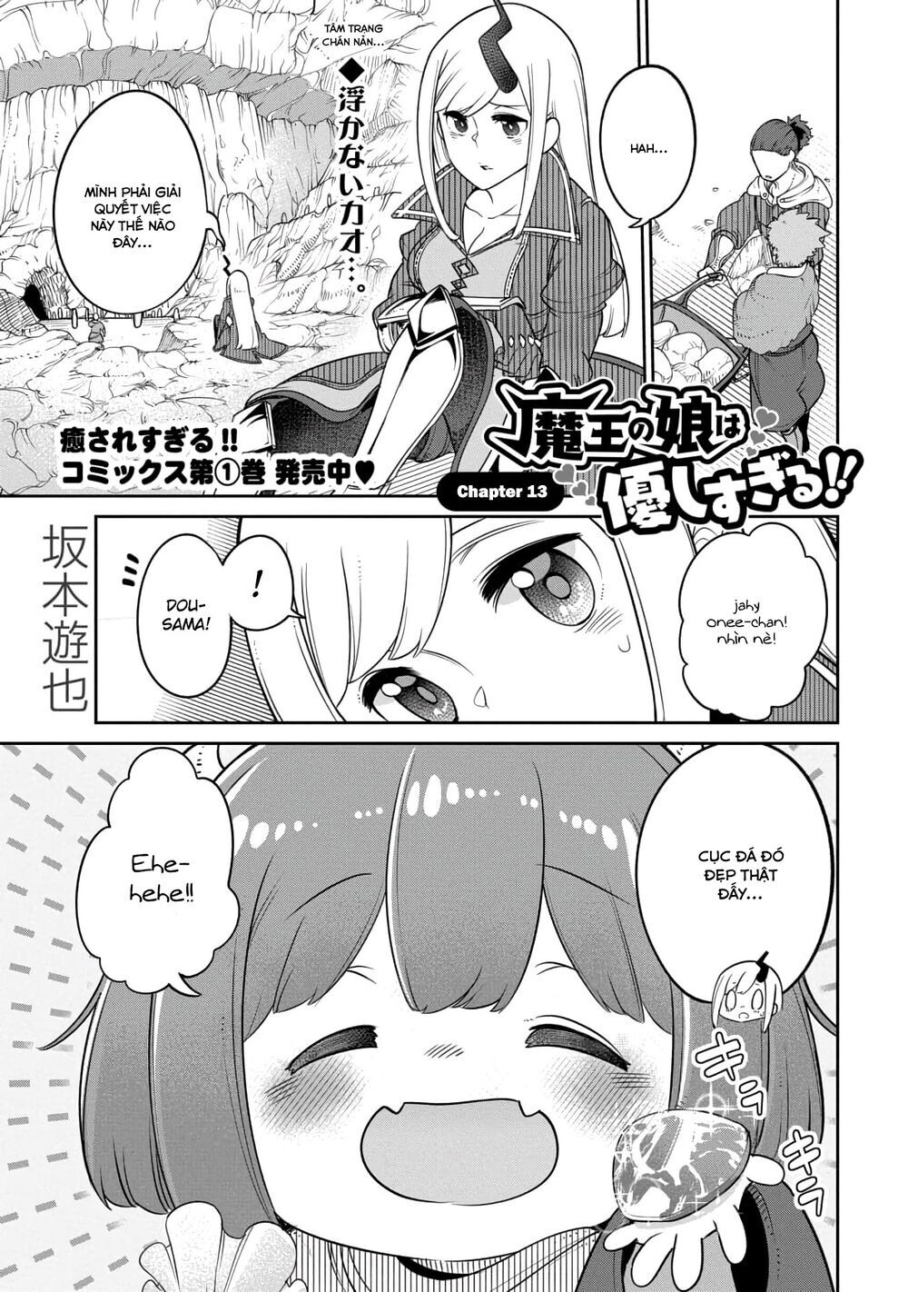 Maou No Musume Wa Yasashi Sugiru!! Chapter 13 - Trang 2