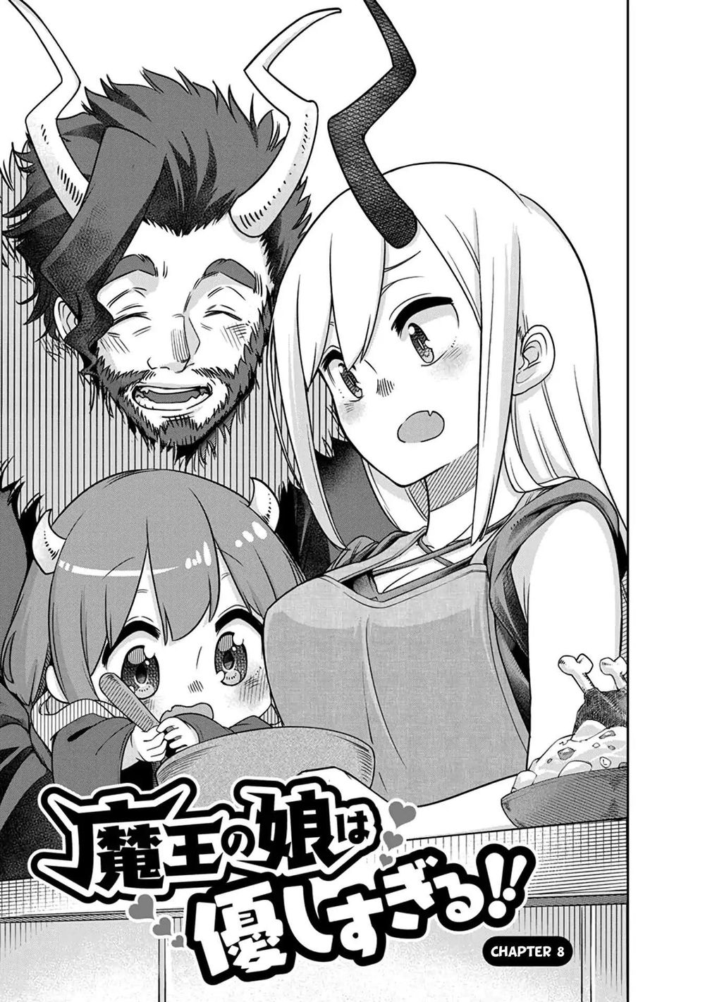 Maou No Musume Wa Yasashi Sugiru!! Chapter 8 - Trang 2