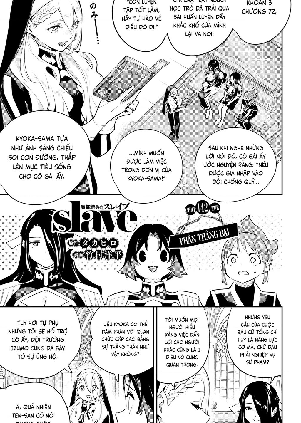 Demon Slave Chapter 142 - Trang 2