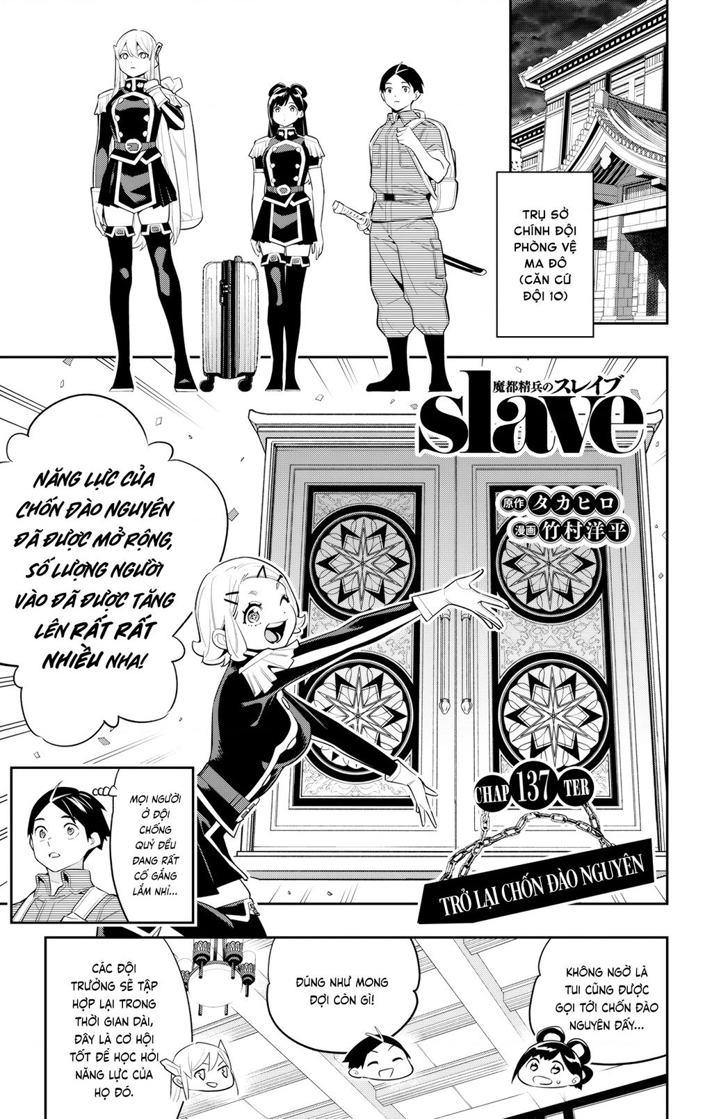 Demon Slave Chapter 137 - Trang 2