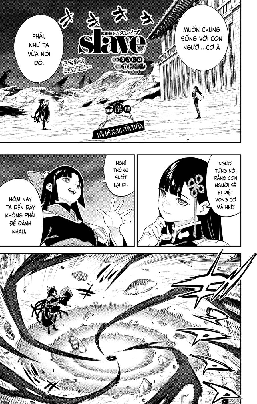 Demon Slave Chapter 134 - Trang 2