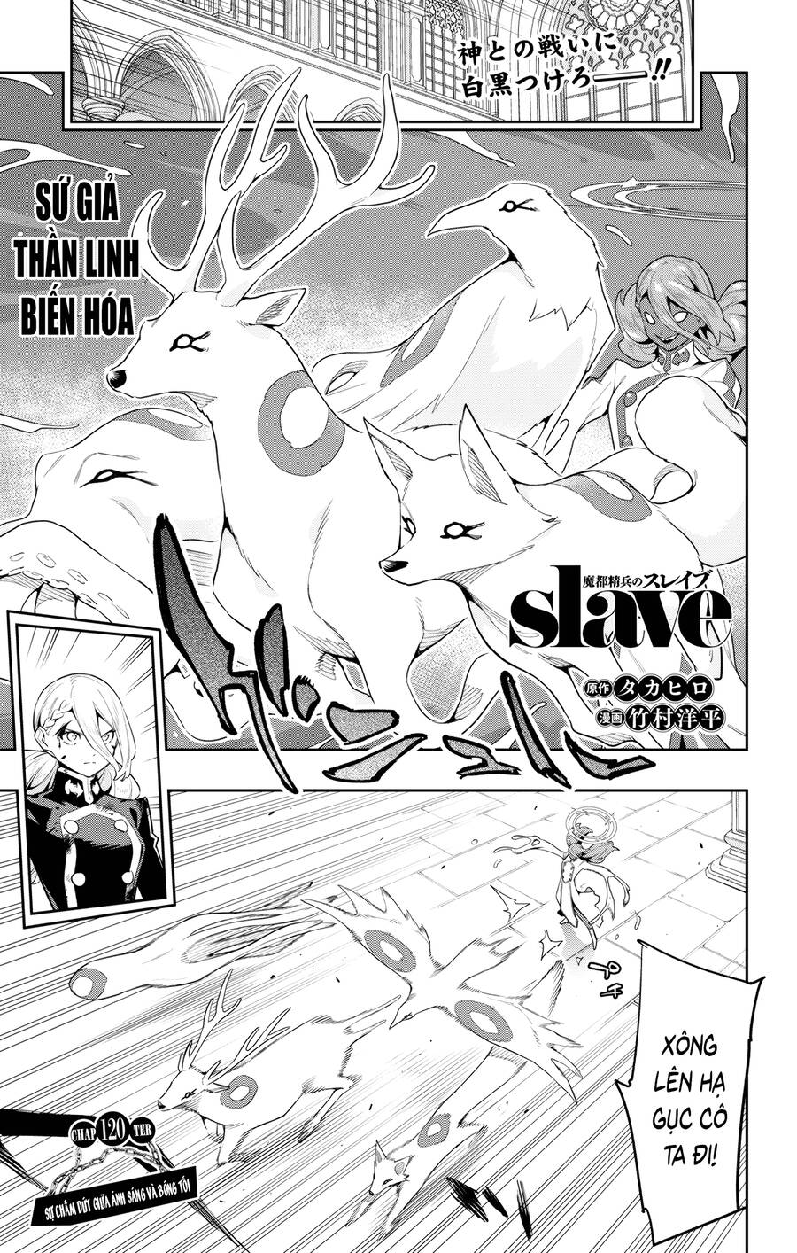 Demon Slave Chapter 120 - Trang 2