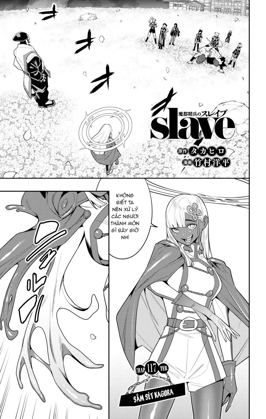 Demon Slave Chapter 117 - Trang 2