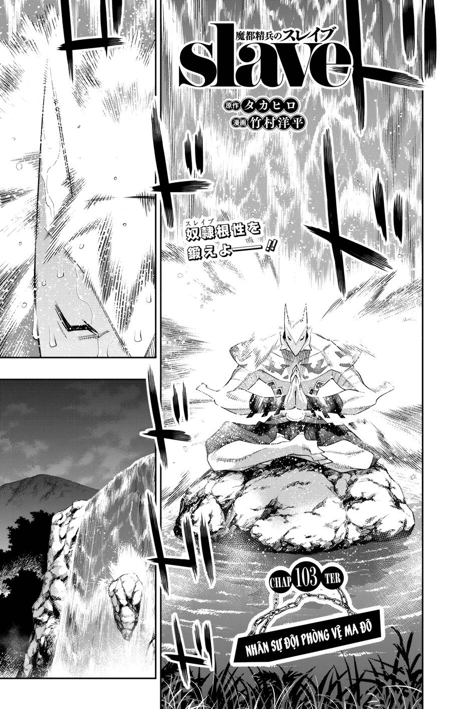 Demon Slave Chapter 103 - Trang 2