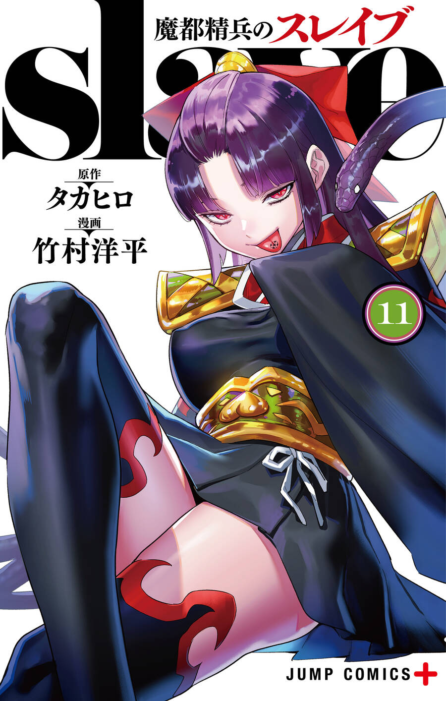 Demon Slave Chapter 90 - Trang 2