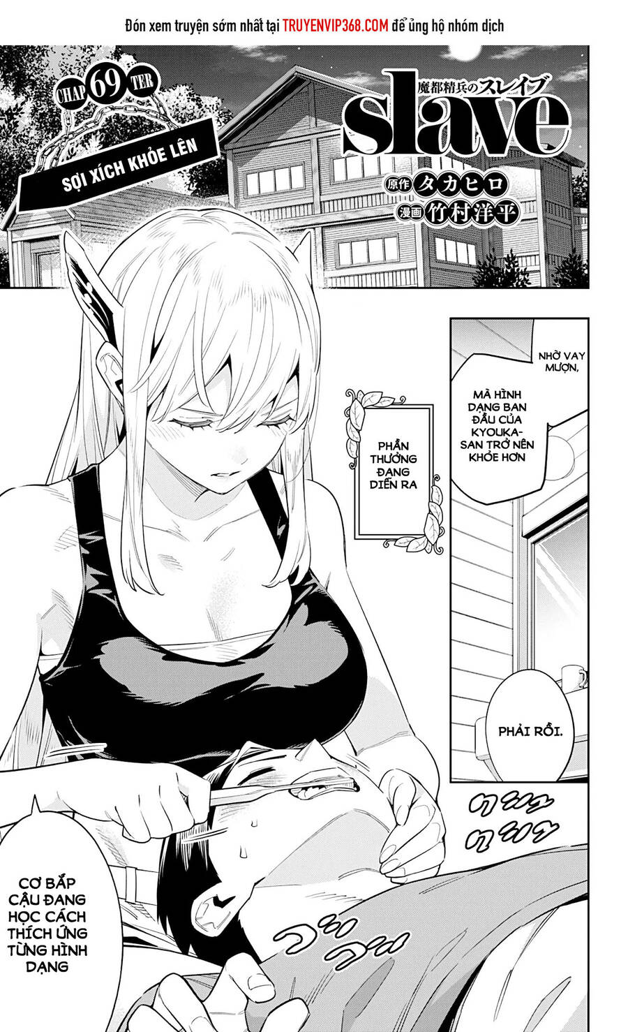 Demon Slave Chapter 69 - Trang 2