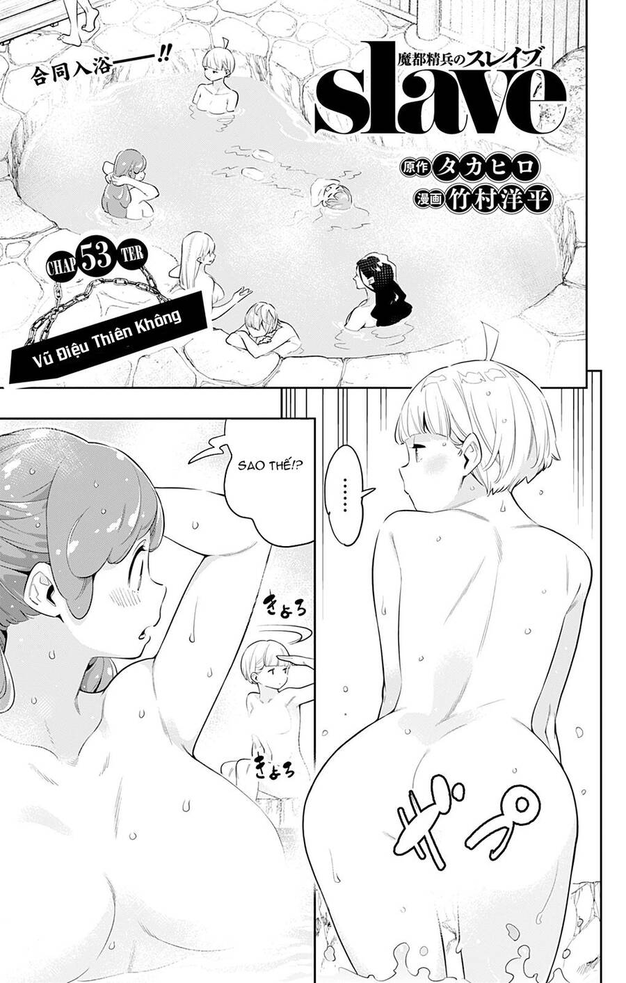 Demon Slave Chapter 53 - Trang 2