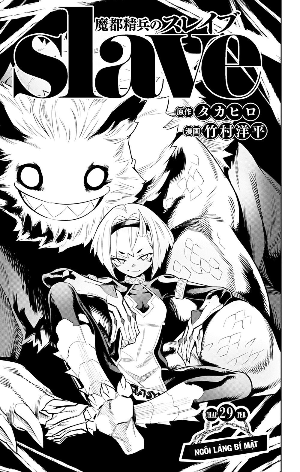 Demon Slave Chapter 29 - Trang 2