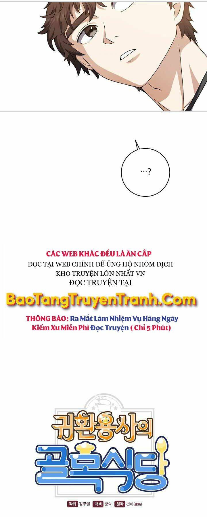 Nhà Hàng Bình Dân Của Anh Hùng Trở Về Chapter 12 - Trang 2