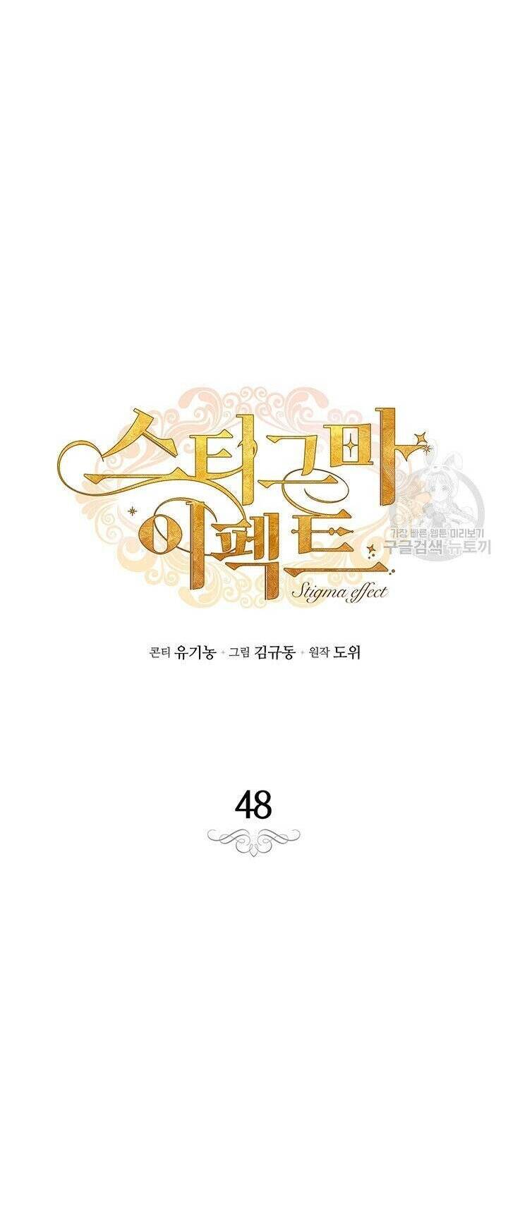 Hiệu Ứng Stigma Chapter 48.1 - Trang 2