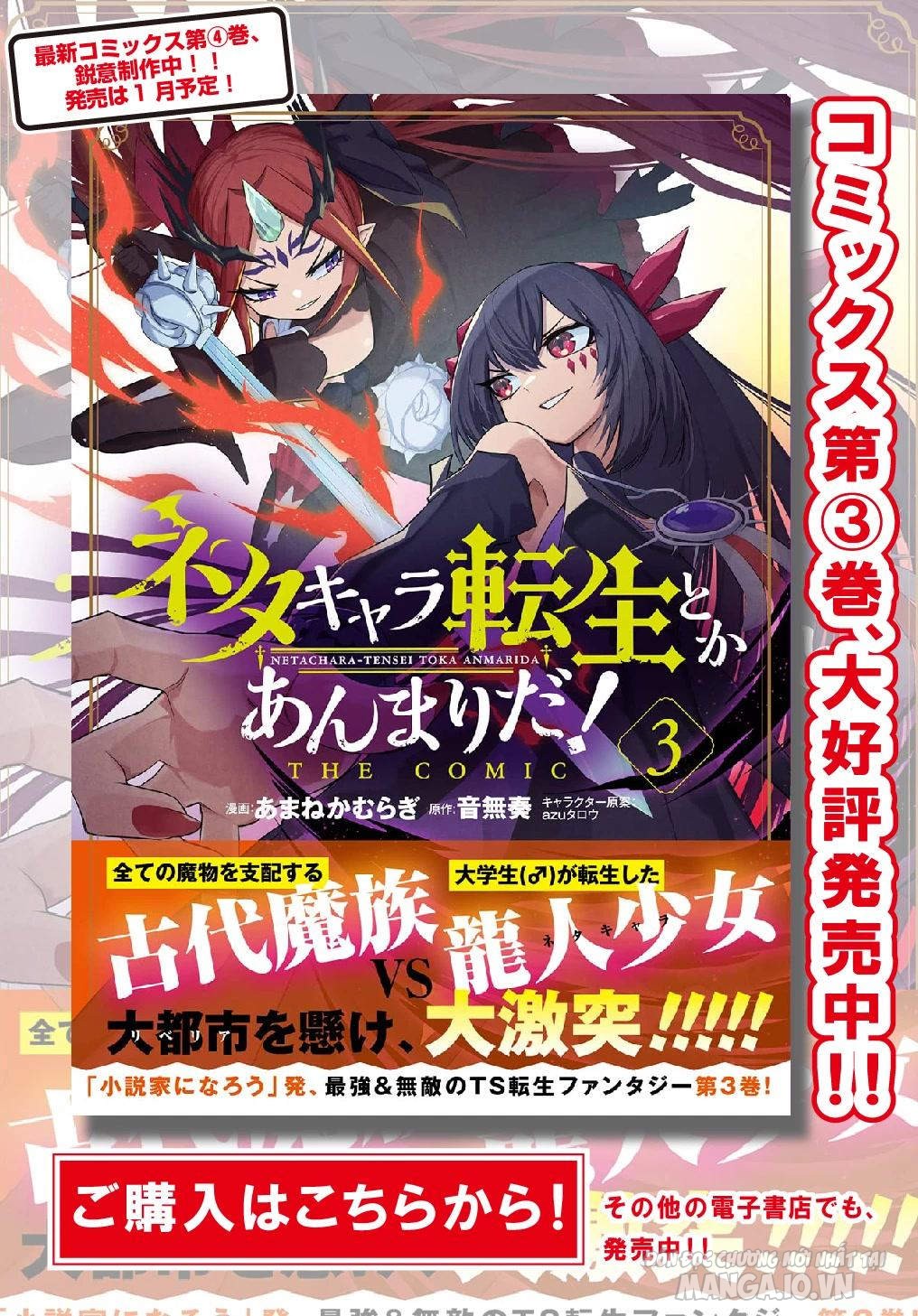 Neta Chara Tensei Toka Anmarida! Chapter 19 - Trang 2