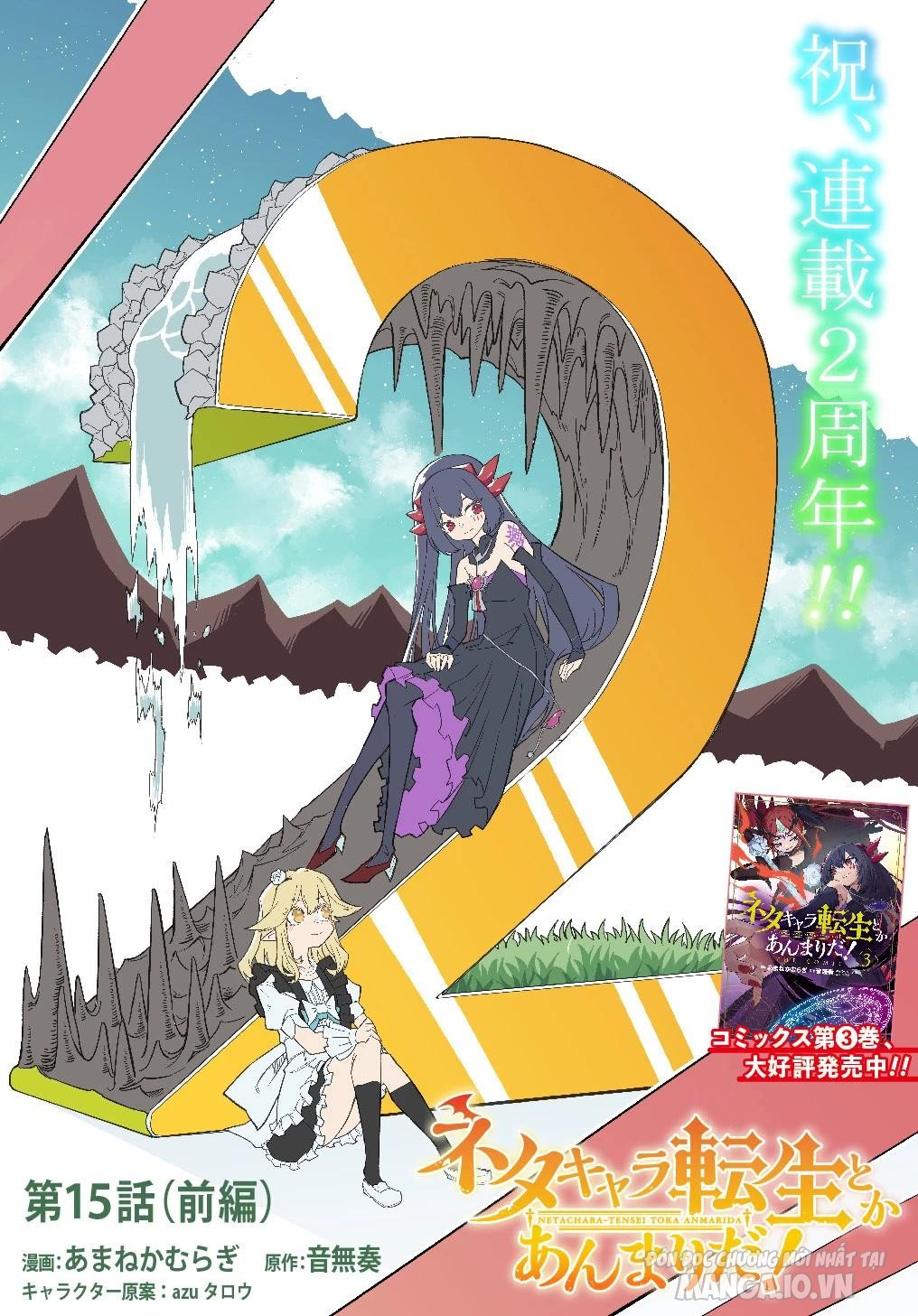 Neta Chara Tensei Toka Anmarida! Chapter 15.1 - Trang 2