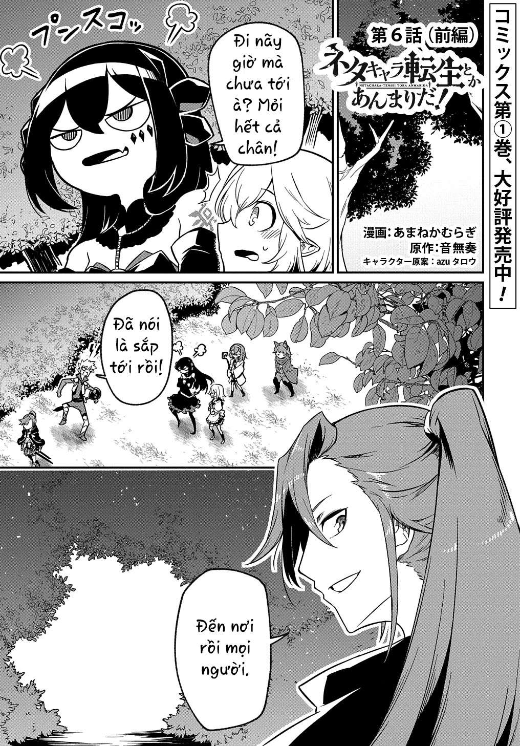 Neta Chara Tensei Toka Anmarida! Chapter 6 - Trang 2