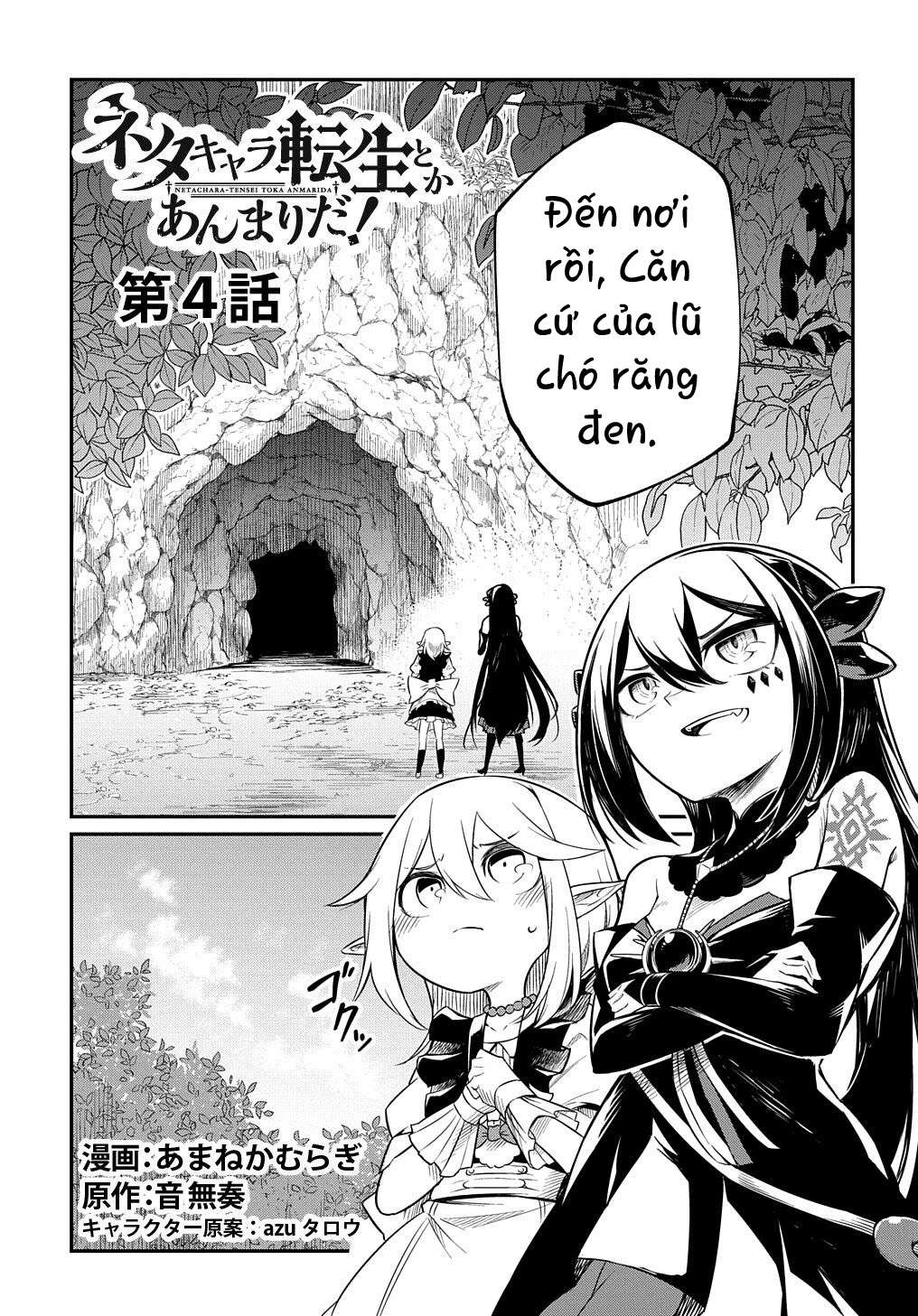 Neta Chara Tensei Toka Anmarida! Chapter 4 - Trang 2