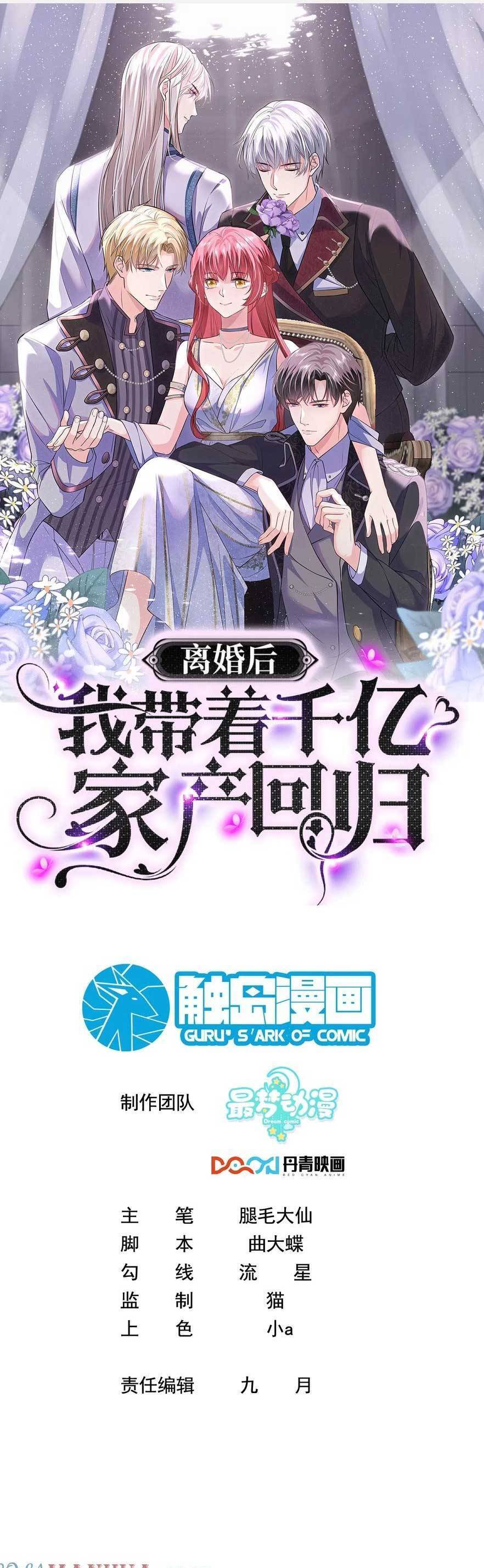 Ly Hôn Xong , Tôi Quay Về Vả Mặt Chồng Cũ Chapter 34 - Trang 2