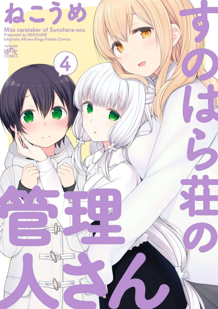 Sunoharasou No Kanrinin-San Chapter 41 - Trang 2