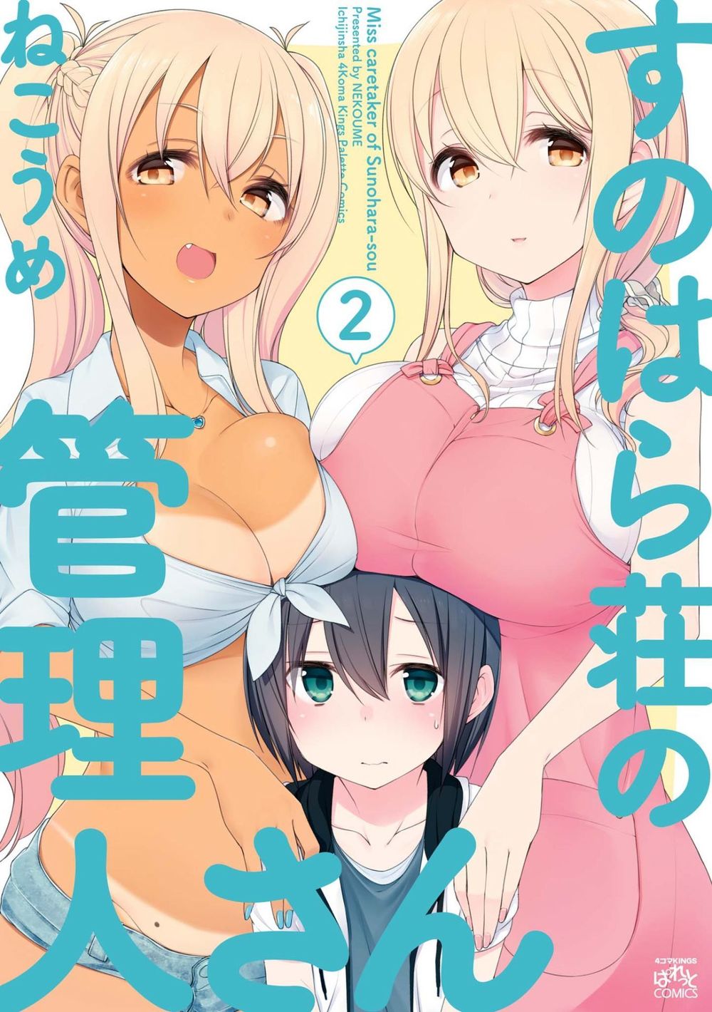 Sunoharasou No Kanrinin-San Chapter 14 - Trang 2