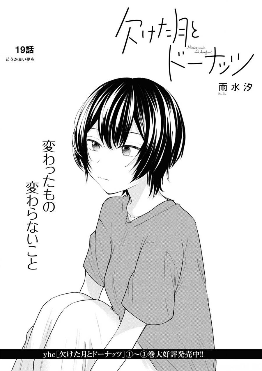 Kaketa Tsuki To Doughnut Chapter 19 - Trang 2