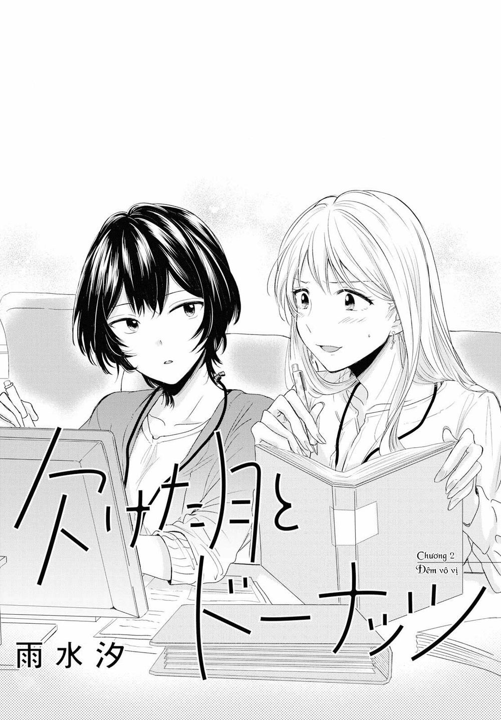 Kaketa Tsuki To Doughnut Chapter 2 - Trang 2