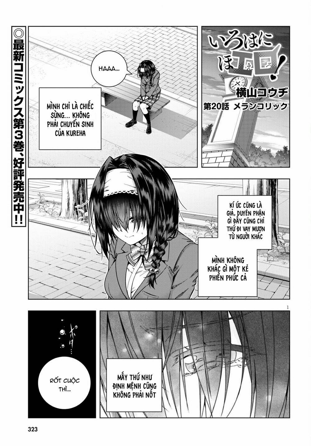 Irohanihoero Chapter 20 - Trang 2