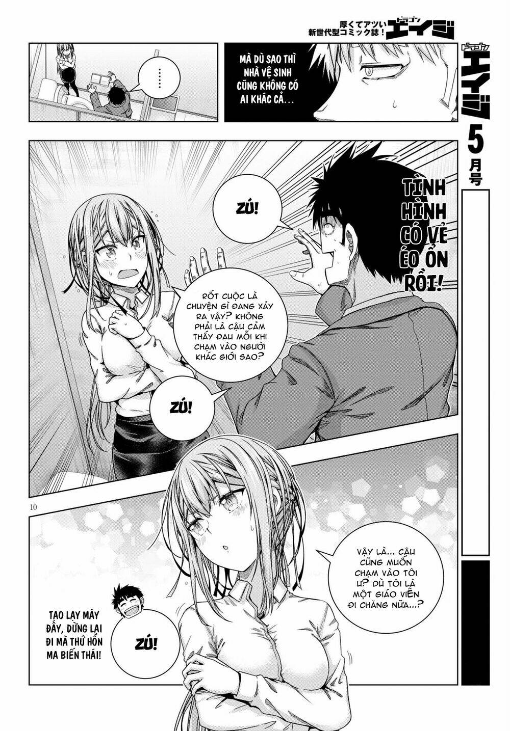 Irohanihoero Chapter 18 - Trang 2