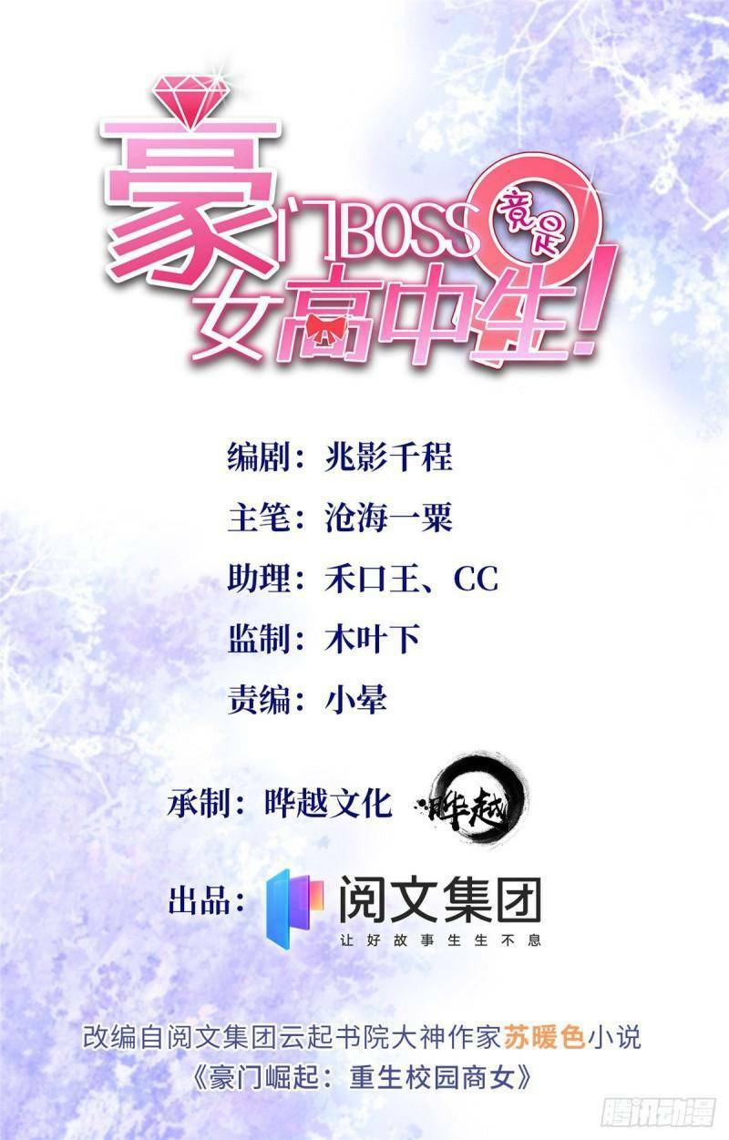 Boss Nhà Giàu Lại Là Nữ Sinh Trung Học! Chapter 51 - Trang 2