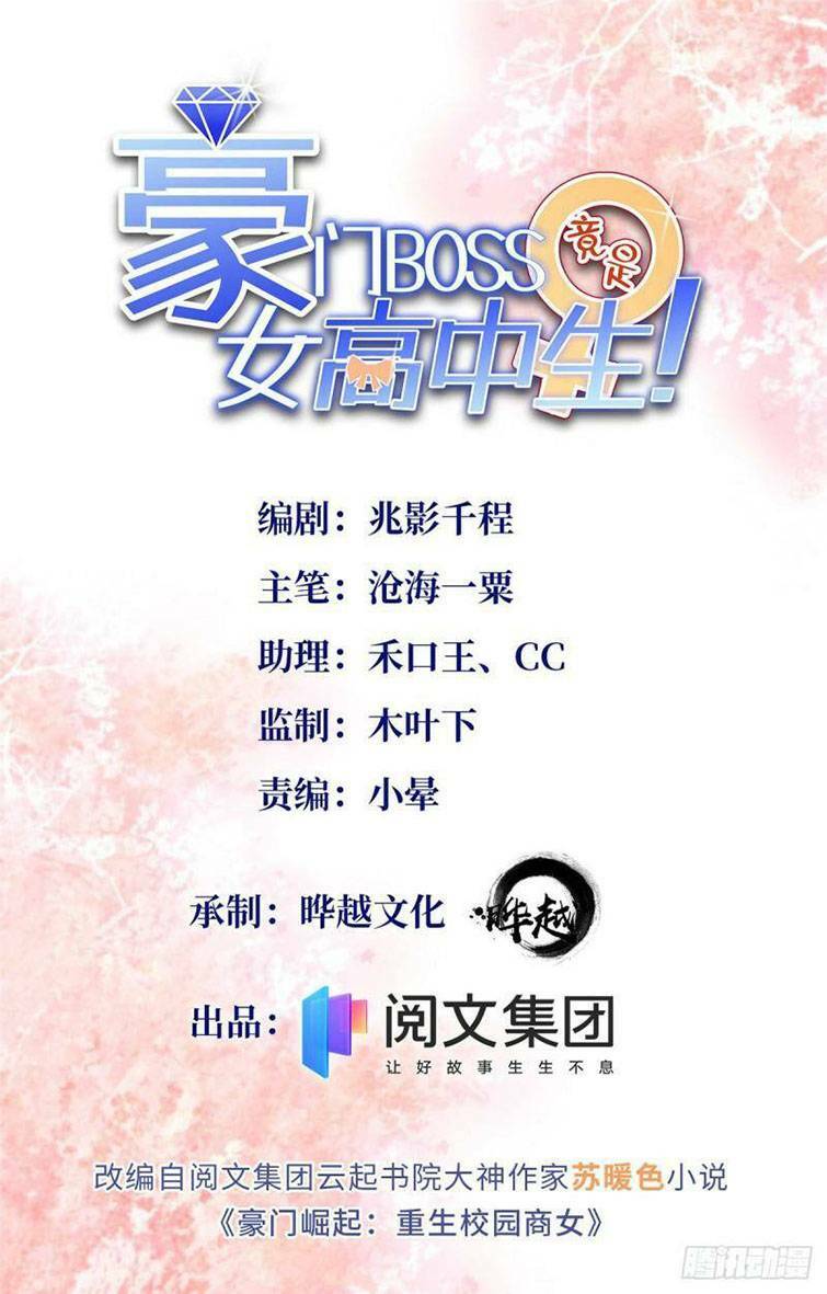 Boss Nhà Giàu Lại Là Nữ Sinh Trung Học! Chapter 50 - Trang 2