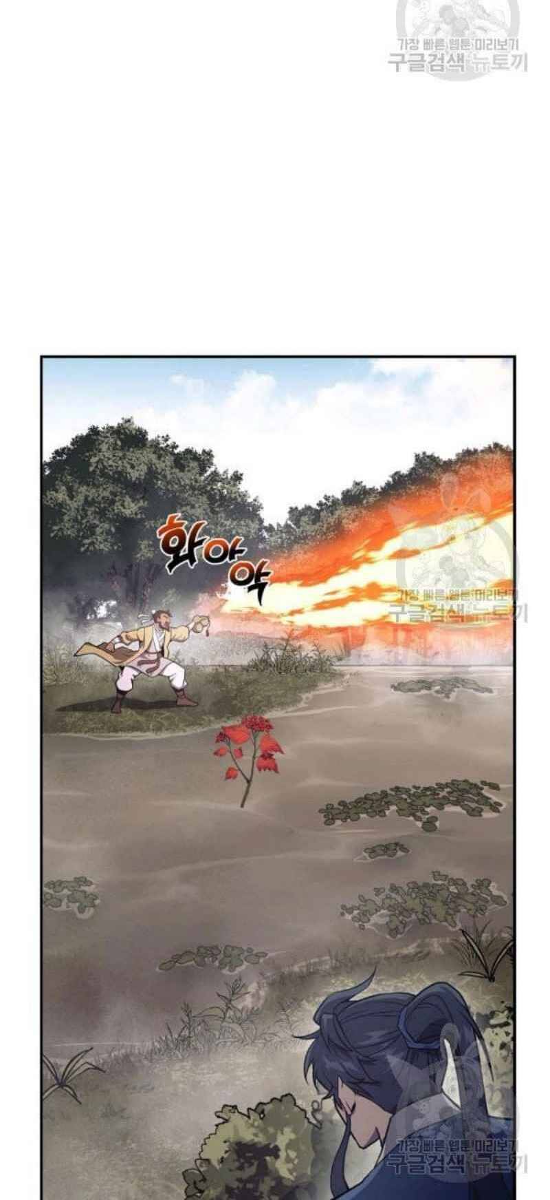 Thiếu Niên Phương Sĩ Chapter 24 - Trang 2