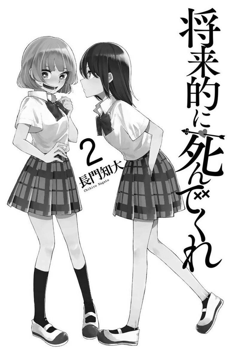 Shouraiteki Ni Shinde Kure Chapter 7 - Trang 2