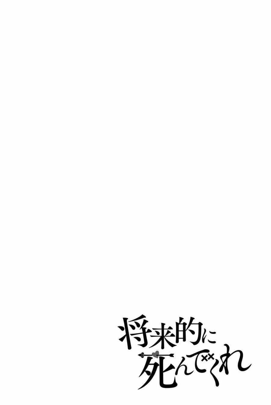 Shouraiteki Ni Shinde Kure Chapter 1 - Trang 2