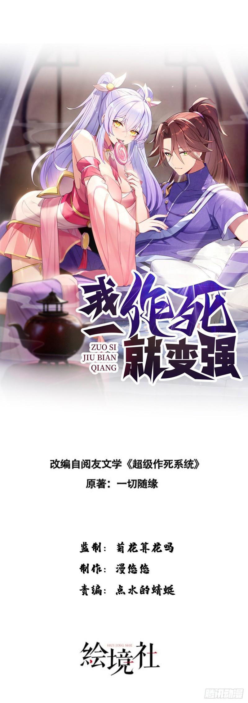 Mạnh Lên Từ Cõi Chết Chapter 44 - Trang 2