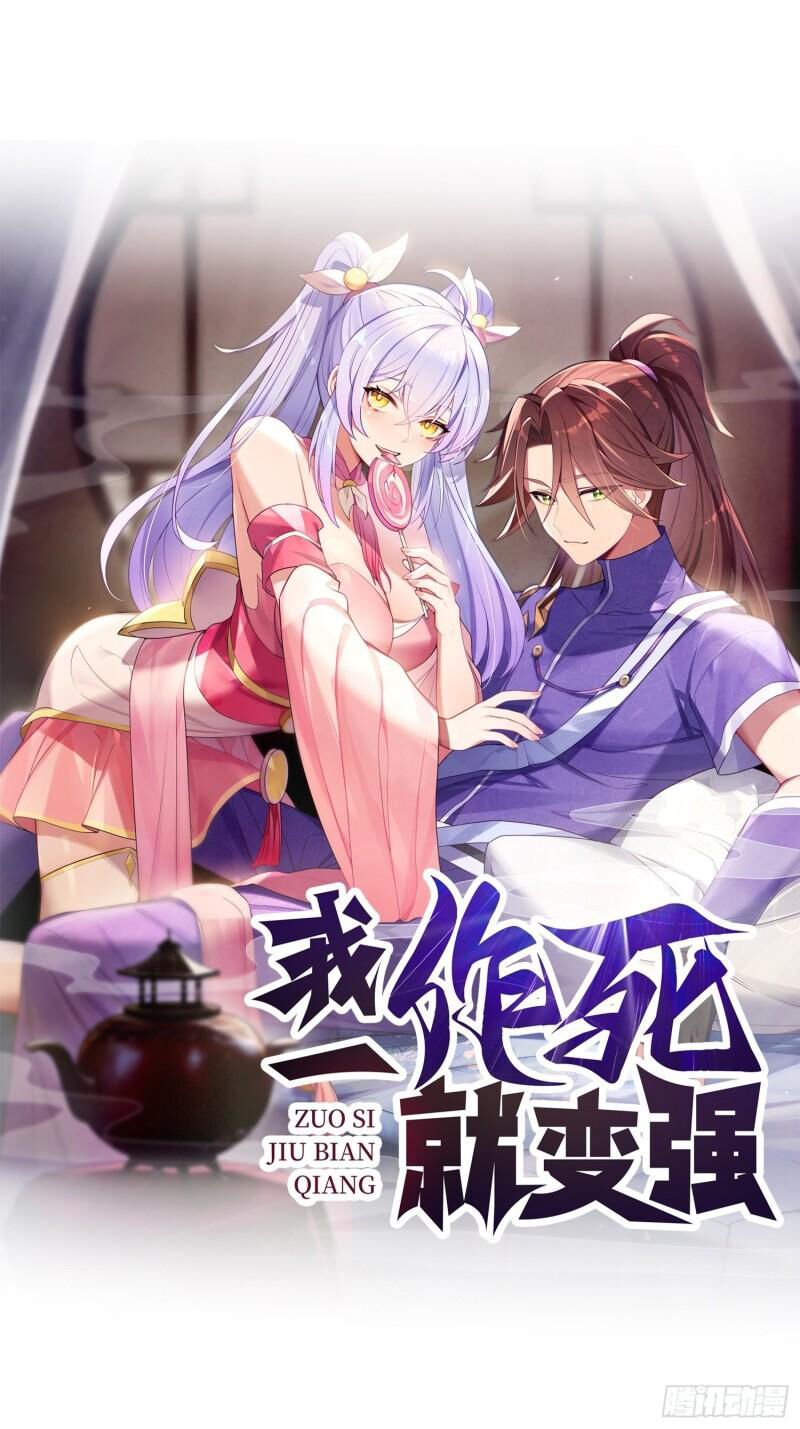 Mạnh Lên Từ Cõi Chết Chapter 43 - Trang 2