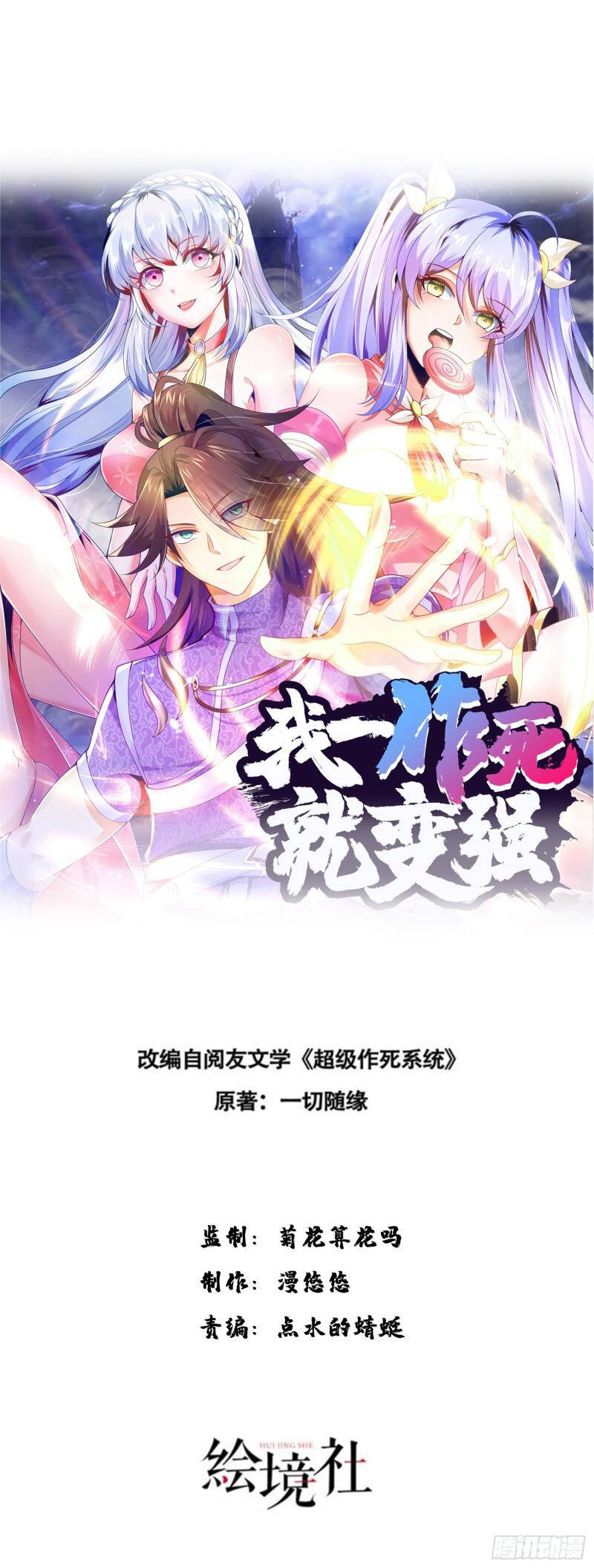 Mạnh Lên Từ Cõi Chết Chapter 39 - Trang 2