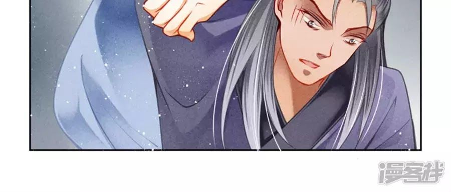 Ái Thượng Vô Địch Tiếu Hoàng Hậu Chapter 98 - Trang 2